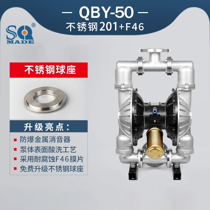 QBY3-50不銹鋼201氣動隔膜泵