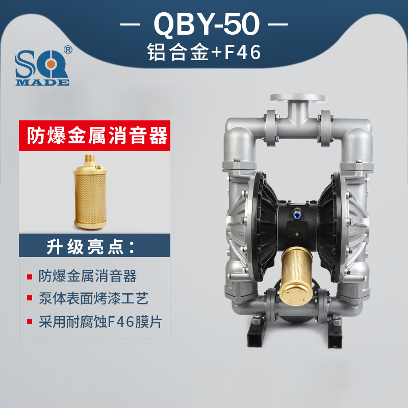 QBY3-50鋁合金氣動(dòng)隔膜泵