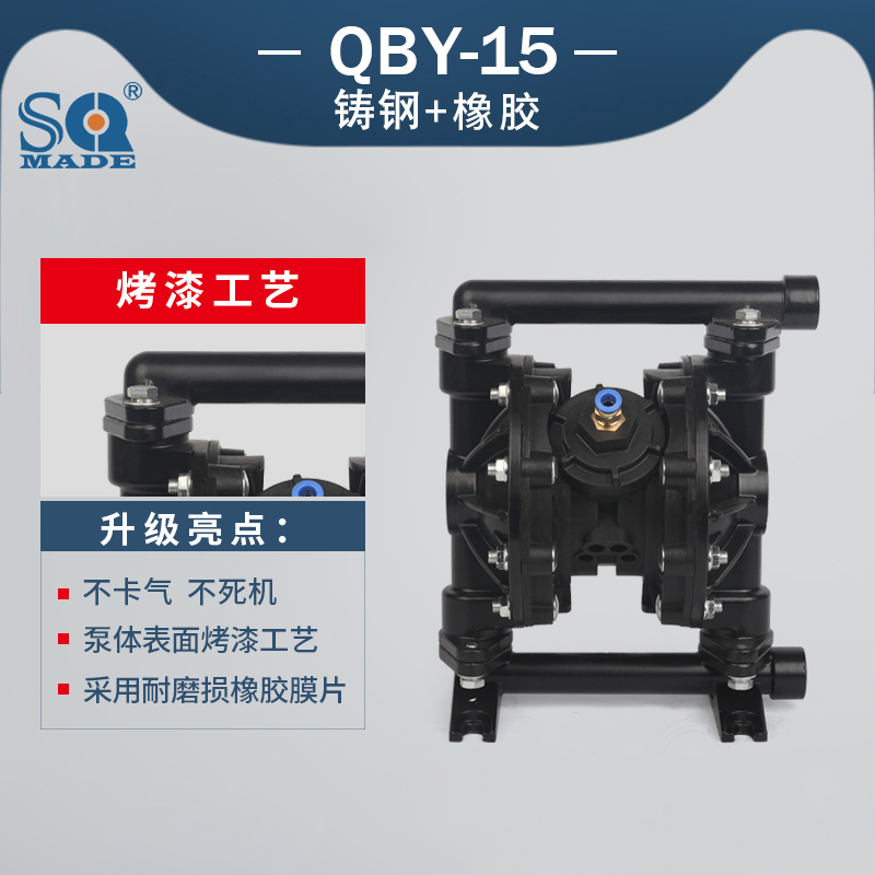QBY3-15鑄鐵氣動隔膜泵