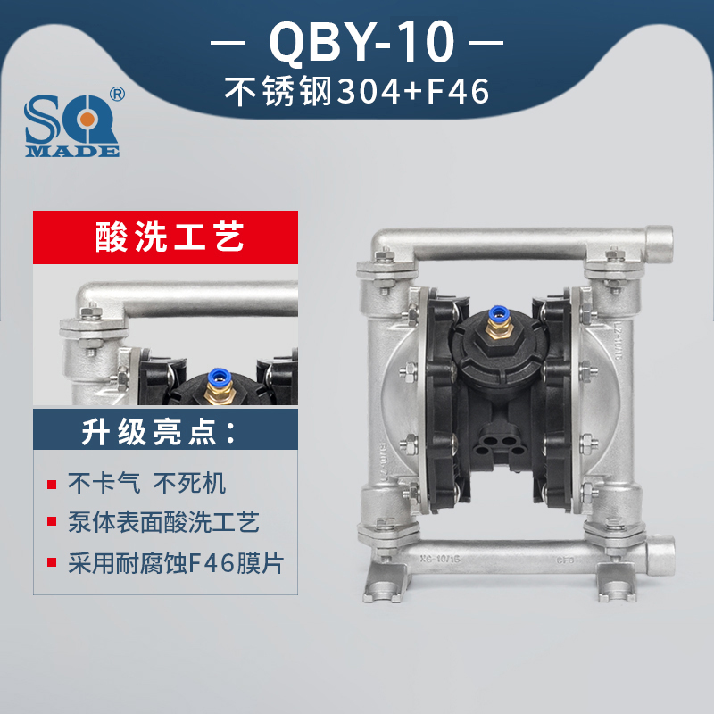 QBY3-10不銹鋼304氣動隔膜泵