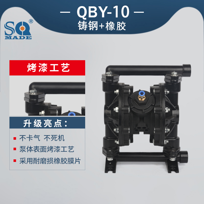 QBY3-10鑄鐵氣動隔膜泵
