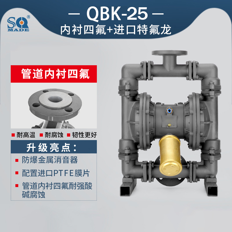 QBK-25襯氟氣動隔膜泵