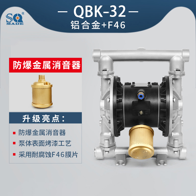 氣動隔膜泵QBK-32鋁合金泵