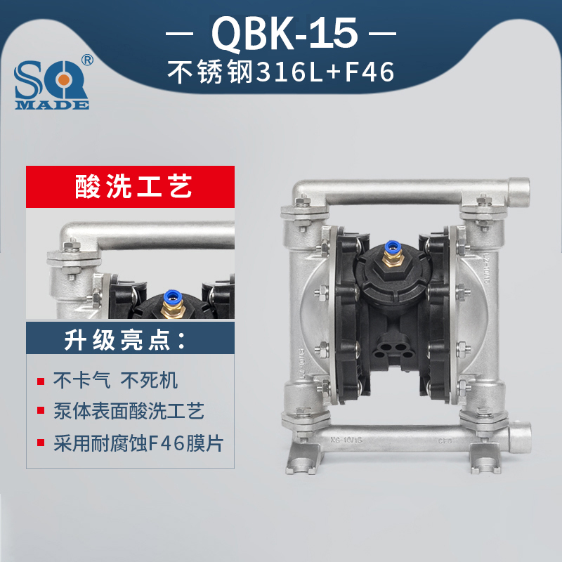 氣動(dòng)隔膜泵QBK-15不銹鋼泵316L
