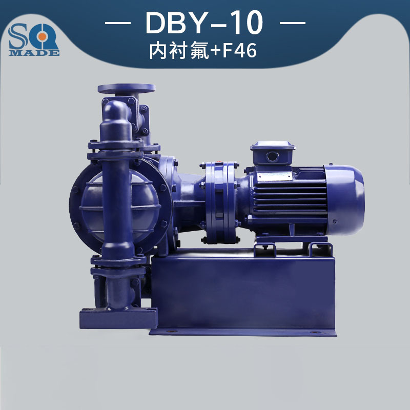 DBY-10襯氟電動(dòng)隔膜泵