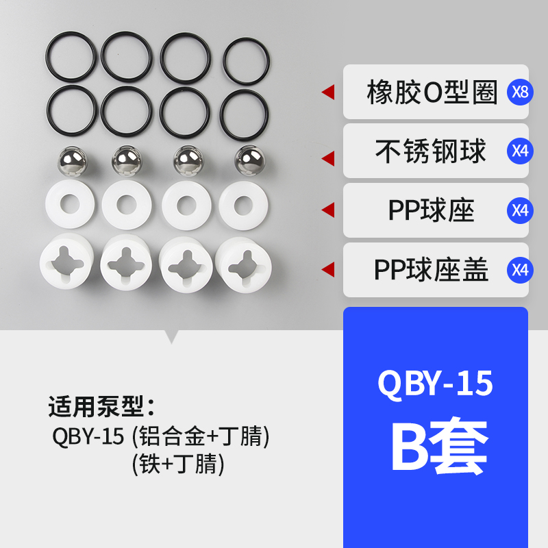 QBY-15氣動(dòng)隔膜泵 B套