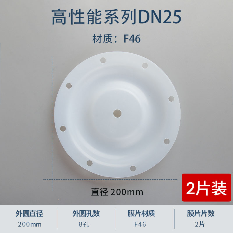 200mm 8孔進(jìn)口特氟龍F(tuán)46膜片