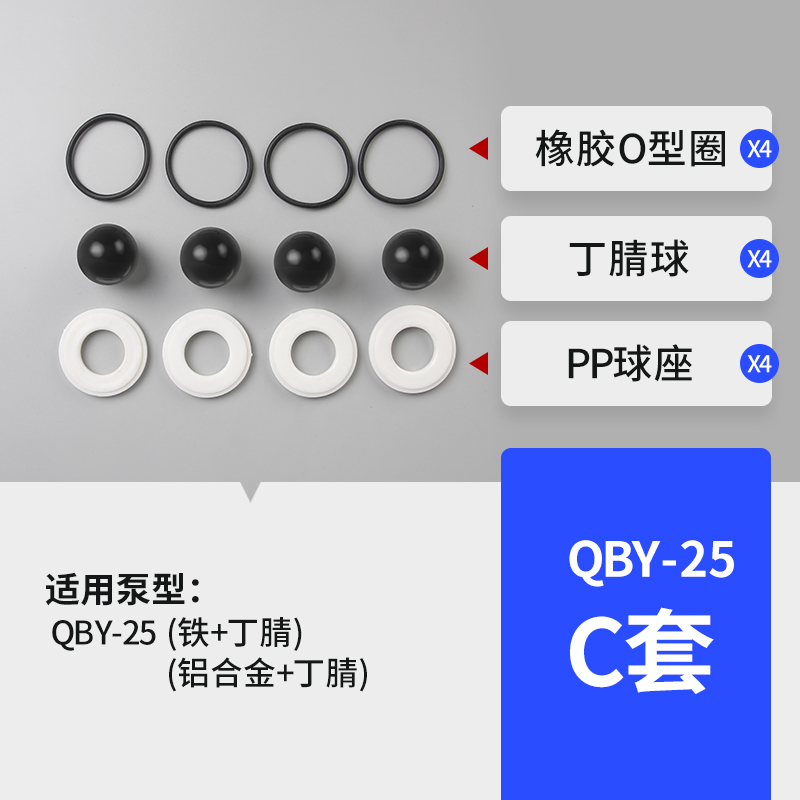 QBY-25氣動(dòng)隔膜泵 C套
