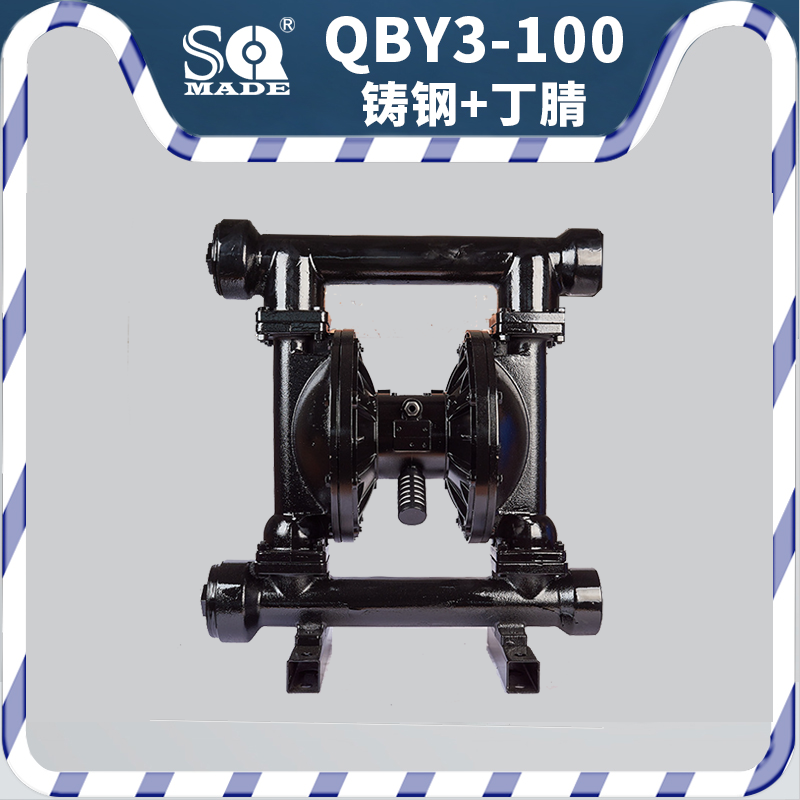 QBY3-100鑄鐵氣動隔膜泵