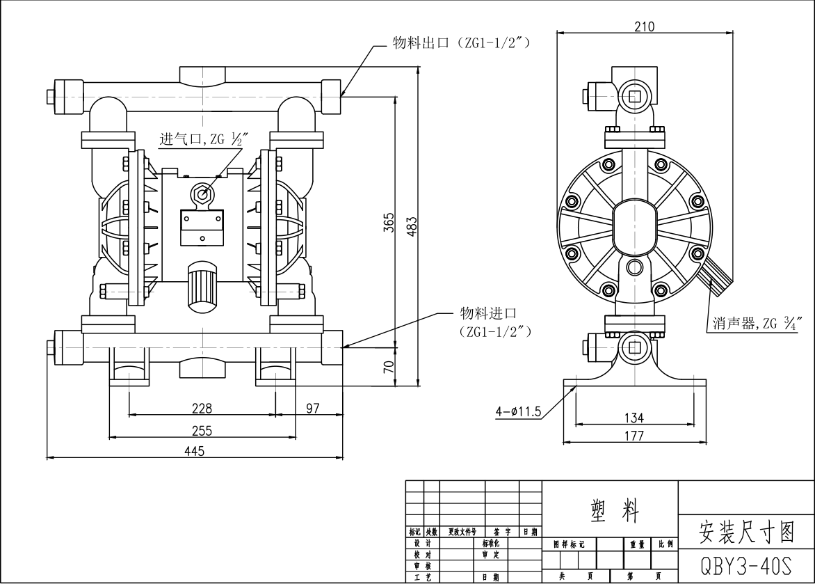 QBY3-40塑料氣動隔膜泵-尺寸