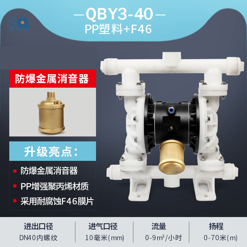 塑料氣動隔膜泵