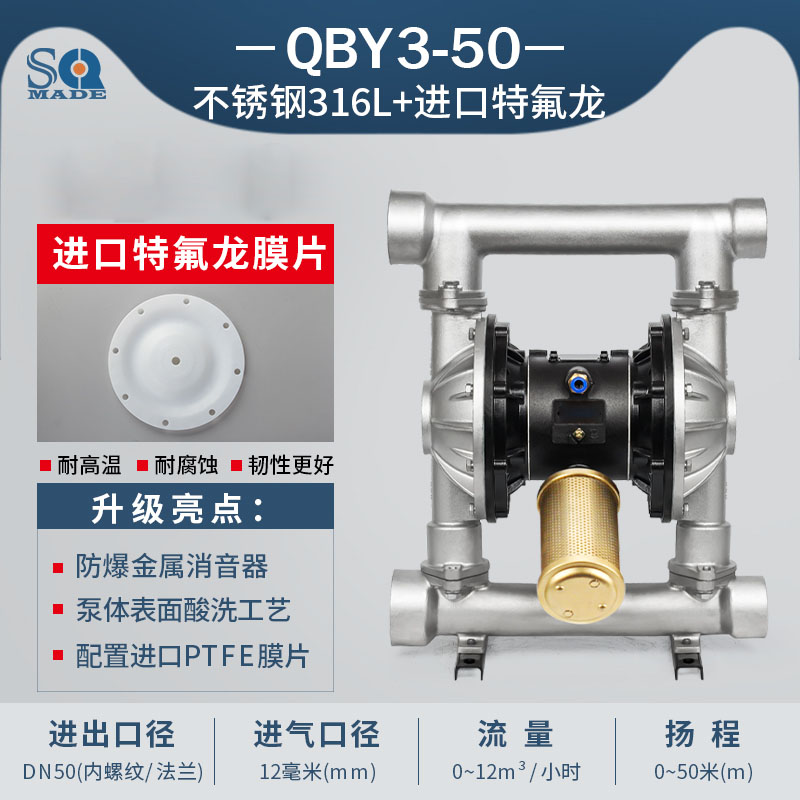 不銹鋼氣動隔膜泵